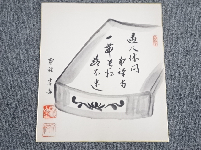 JAPANESE ART / HAND PAINTED SHIKISHI / CALLIGRAPHY